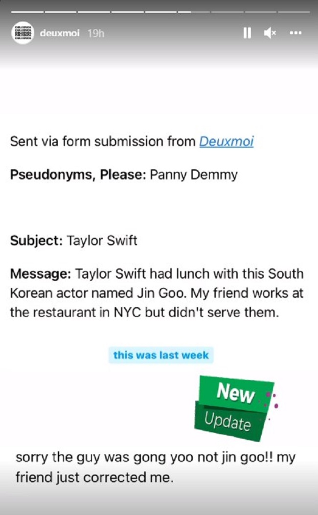 gong yoo rumor