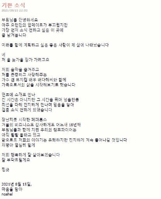 lee jang won statement